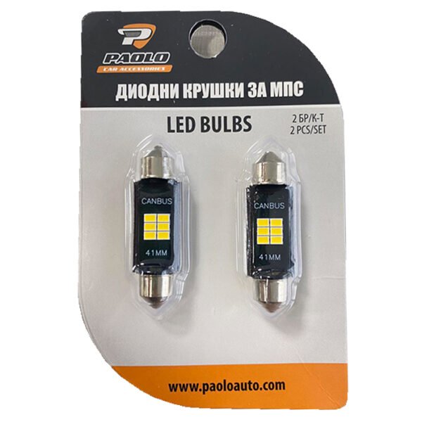 Диодни крушки 82307 - 41 мм - 12V - комплект от 2 бр.