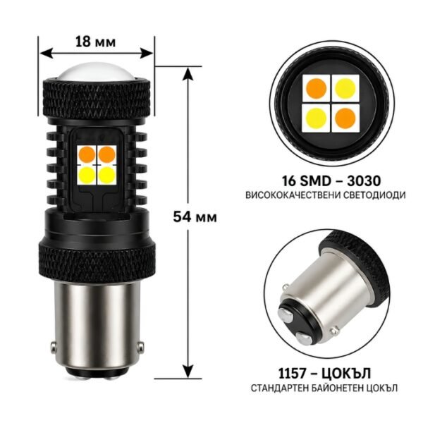 Диодни крушки 1157 24V комплект от 2 бр. PG542